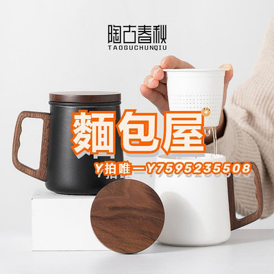 保溫杯木柄茶水分離泡茶杯高檔個人專用陶瓷帶蓋過濾喝水杯子男定制logo