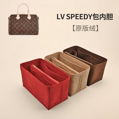 內膽包 收納包 包中包適用LV Speedy25 30 35內膽包內襯袋分隔收納化妝品枕頭包中包撐