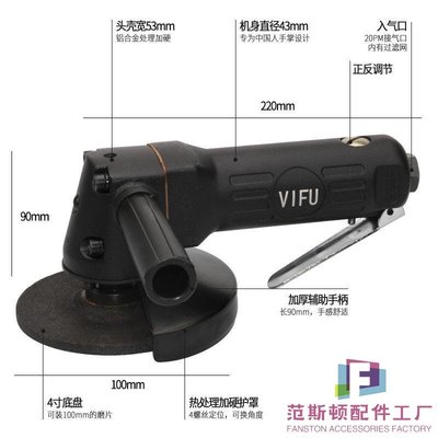 日本4寸多功能磨光機工業級拋光打磨切割砂輪角磨機氣動100mm-范斯頓配件工廠