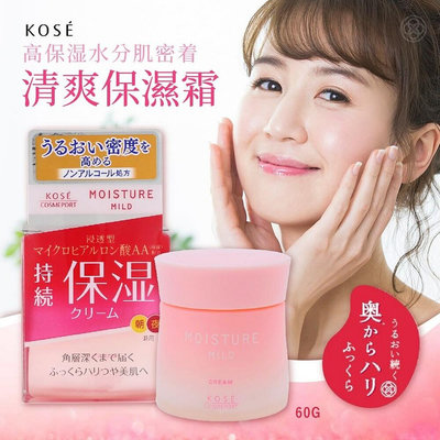 #日本直送 高絲 KOSE水肌密清爽保濕霜60g/化粧水200ml/保濕乳液160ml