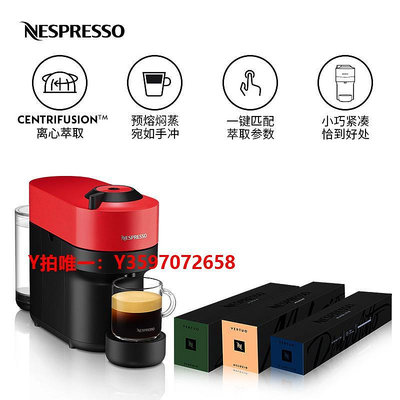 咖啡機NESPRESSO Vertuo Pop 進口家用膠囊咖啡機含30顆美式黑咖啡膠囊