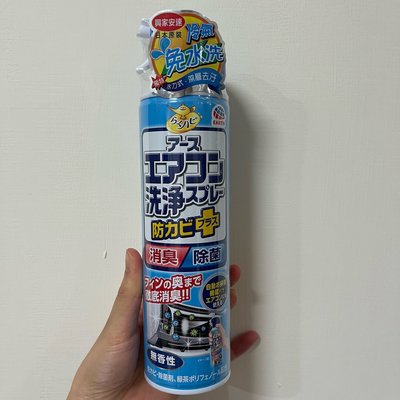 全新 日本興家安速 抗菌免水洗冷氣清洗劑(無香味) 420ml