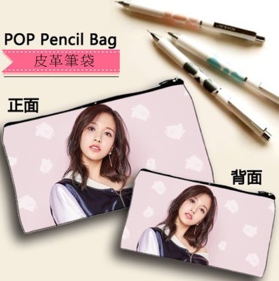 現貨！！Mina 名井南 TWICE 應援 周邊 筆袋 鉛筆盒 化妝袋 化妝包 收納袋，雙面圖案相同 美觀實用。B款