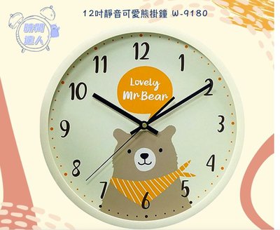 [時間達人]🇹🇼台灣製造🇹🇼PAOSKY 12吋靜音可愛熊掛鐘 Ｗ-9180 掛鐘 時鐘 32cm