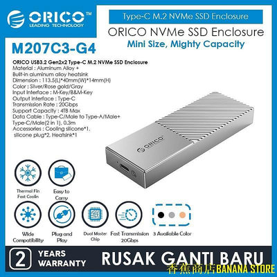 天極TJ百貨Orico USB3.2 Gen2x2 Type-C M.2 NVMe SSD 外殼 20Gbps M207C3-G4