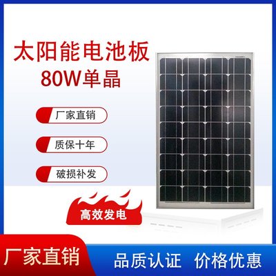 【眾客丁噹的口袋】 12V太陽能板 太陽能電池板單晶100W瓦200瓦300瓦光伏發電太陽能板蓄電池12V24V