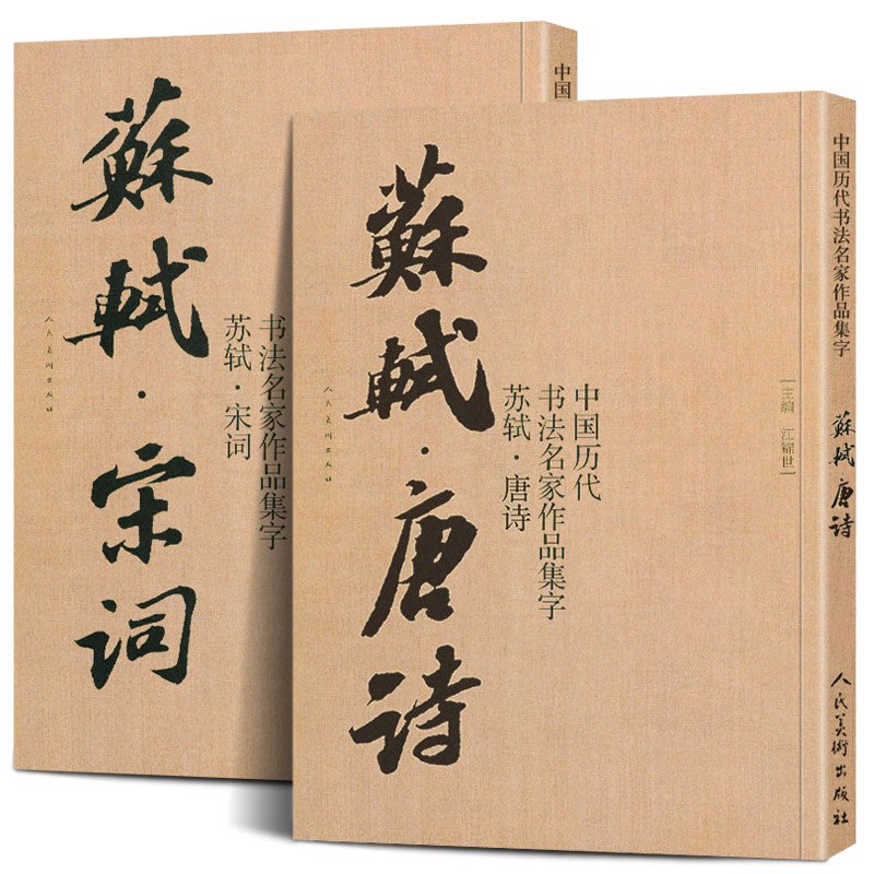 中国書法全集7冊-