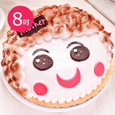 預購-樂活e棧-生日快樂造型蛋糕-真愛媽咪蛋糕(8吋/顆,共1顆)