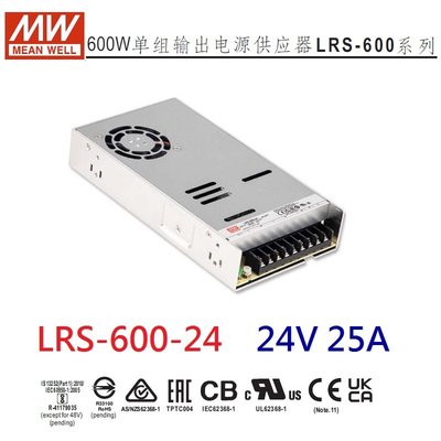 【附發票有保固】LRS-600-24 24V 25A 600W 明緯 MW 電源供應器 變壓器 3年保固~NDHouse