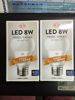 《小謝電料》含稅 旭光 LED 8W 球泡 白光 黃光 省電燈泡 E27 全電壓 超級特價