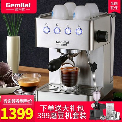 嗨購1-格米萊Geimilai咖啡機家用意式半自動蒸汽打奶泵壓式CRM3005E
