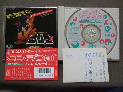 『懷舊電玩食堂』《正日本原版、盒書附側標及回函卡》【PC-Engine CD】實體拍攝 POMPING WORLD