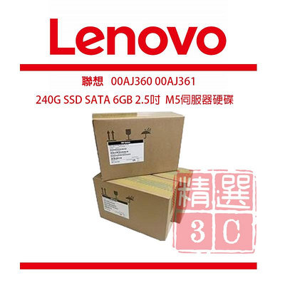 Lenovo联想00AJ360 00AJ361 240G SSD SATA 6GB 2.5吋 M5硬碟