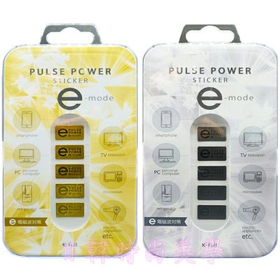 2件免運 日本 PULSE POWER 二代防電磁波貼片（五片裝）金色 / 銀色 日本原裝正品