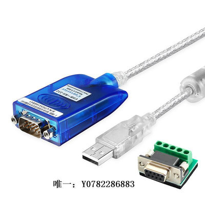 轉接口宇泰UT-890A電腦接口USB轉RS232/RS485/RS422模塊USB轉485/232/422通訊串口數據