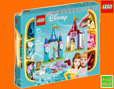 LEGO 43219 迪士尼城堡 樂高公司貨 永和小人國玩具店031