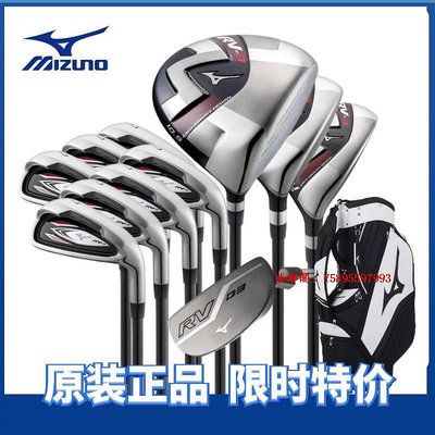 凌瑯閣Mizuno美津濃新款高爾夫球桿RV-8男士初中級碳素套桿高容錯正品滿300發貨