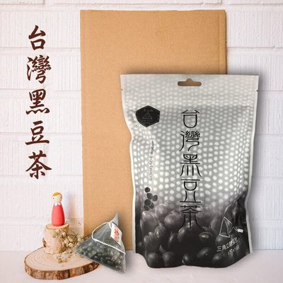 DIY黑豆水 黑豆茶 台灣青仁黑豆茶包 立體茶包15gx20入