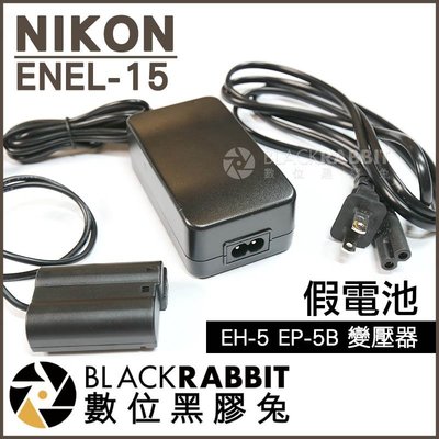 數位黑膠兔【 27 Nikon EH-5 EP-5B 變壓器 ENEL-15 假電池 】 D850 D800 D750