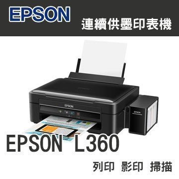 ☆板橋批發☆ 分期 0利率 Epson L360 影印 連續供墨 非L350