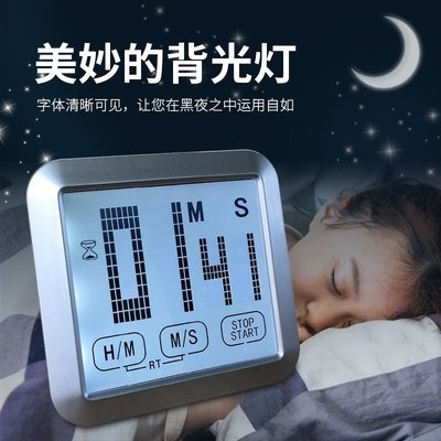 現貨 秒錶追日PS-511多功能計時器電子觸屏廚房提醒器學生學習考試兒童運動簡約