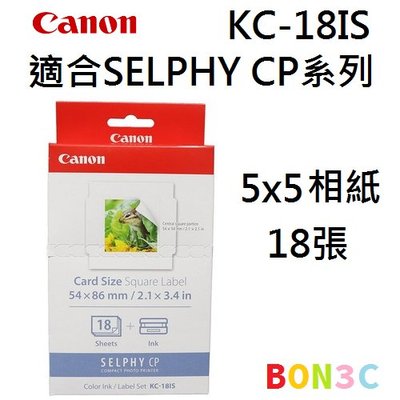 〝現貨〞隨貨附發票 Canon KC-18IS 5x5相紙18張含墨盒 KC18IS 適合SELPHY CP系列 台中