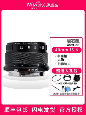 巖石星40mmF5.6富士GFX中畫幅定焦鏡頭適用GFX50SII GFX100S相機