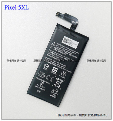 台灣現貨 谷歌 Pixel 5XL 內置電池 Google Pixel 5XL 電池 G025A-B GO25A-B
