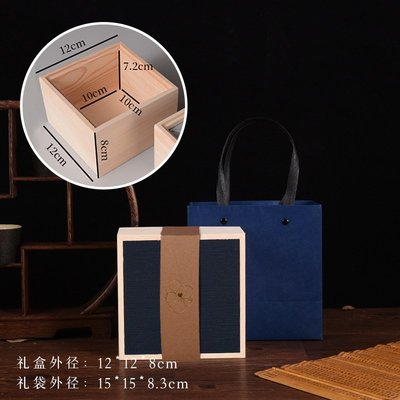 日式簡約木盒包裝禮盒 珠寶收納盒 禮品盒 精品包裝盒 珠寶手錶包裝禮盒 木質禮盒 (含提袋) 文創風格