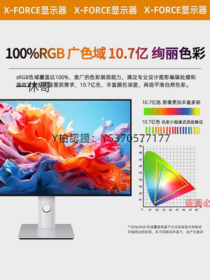 電腦螢幕4K螢幕32英寸NanoIPS屏幕HDR設計師MAC電腦外接TypeC豎屏27修圖
