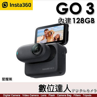 【星耀黑】公司貨 Insta360 Go3 拇指型 運動攝影機 外接螢幕【內建128GB】GO 3代