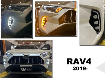 小亞車燈＊全新 RAV4 5代 五代 2019 2020 2021 2022 年 三功能 方向燈 LED霧燈 日行燈