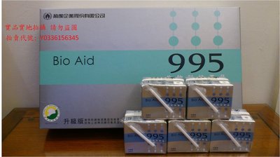[ 專賣店] 葡萄王/葡眾 -995營養液 (免運費)