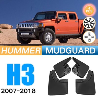 適用于悍馬Hummer H3 2007-2018外貿跨境擋泥板汽車輪胎擋泥皮瓦