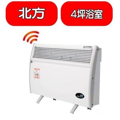 【EASY!!免運!北方CNI1500  約4坪 微電腦對流式電暖器 浴室房間兩用