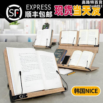 韓國NICE204D兒童讀書架桌上雙層閱讀架夾書器看書架可攜式可調節