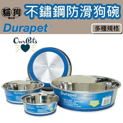 寵到底-美國Durapet® 不鏽鋼防滑狗碗L ,不鏽鋼碗,耐用寵物碗,止滑碗,易清潔不孳生細菌