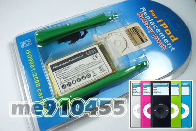 蘋果 iPod Nano 2代 電池 二代 內建電池 內置離電池 - 400mAh (含簡易工具 ) 有現貨