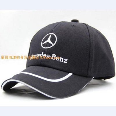 【熱賣精選】賓士AMG車隊汽車標志帽子棒球帽F1賽車帽太陽帽舌高爾夫機車帽子-LK174240