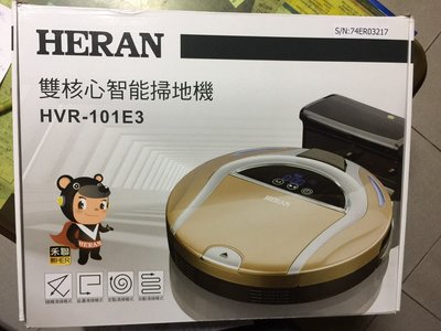 @僅此一台 要買要快 全新@禾聯雙核心智能掃地機器人HVR-101E3 適合家庭主婦或大忙人使用
