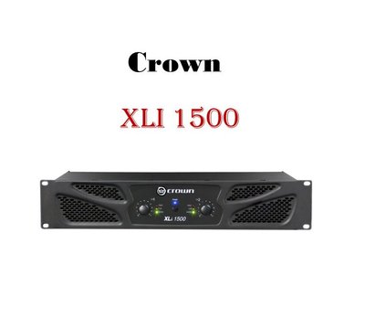 鈞釩音響 ~美國 Crown XLi 1500 雙聲道 450W 超值型 後級/功率 擴大機(公司貨)