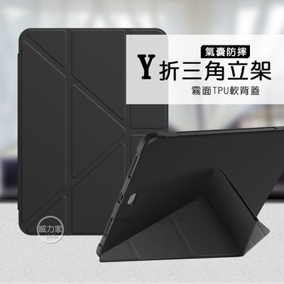 威力家 VXTRA氣囊防摔 2021 iPad mini 6 第6代 Y折三角立架皮套 內置筆槽(經典黑) 側掀 保護套