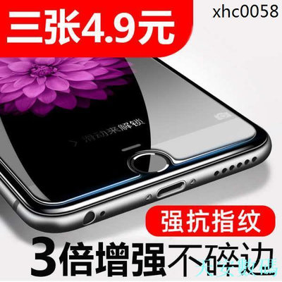 【防藍光】 iphone6s鋼化膜6plus蘋果7手機貼膜i8P保護5滿版5s高清se2藍光se3玻璃x防爆xr防窺xs
