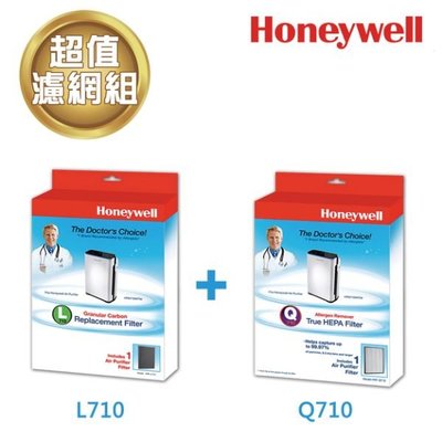 【美國Honeywell】 活性碳濾網 HRF-L710 +HEPA濾網 HRF-Q710 適用HPA-710WTW