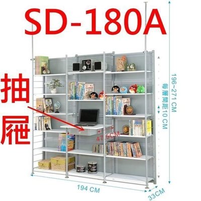 中華批發網：AH-SD-180A-頂天伸縮屏風書架/隔間櫃/格間牆/雜誌架/書櫃/辦公室格間