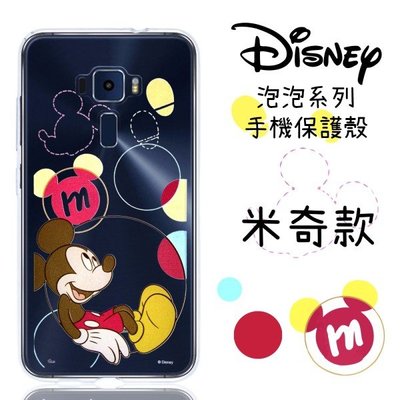 【Disney】ASUS ZenFone 3 5.2吋 ZE520KL 泡泡系列 彩繪透明保護軟套(米奇)