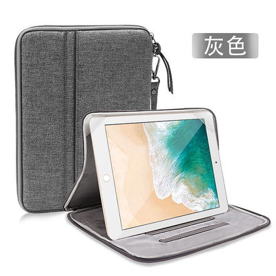 新款iPad MINI AIR PRO 9.7 10.5 11吋通用智能保護套 支架平板套 防水防摔平板電腦包 內膽包