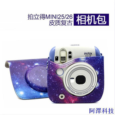 安東科技【推薦】星空相機背包 富士 拍立得mini25/26相機包 皮質復古相機包 攝影合身包 相機保護套