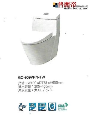 《普麗帝國際》◎廚房衛浴第一選擇◎ 日本原裝NO.1高品質INAX馬桶GC-909VRN-TW(含緩降馬桶蓋)-詢價優惠