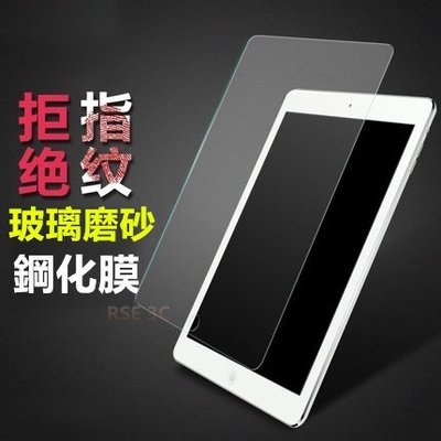 【磨砂玻璃膜】防指紋 Ipad2 Ipad3 Ipad4 霧面 鋼化膜 玻璃貼 保護膜 螢幕保護貼 New iPad